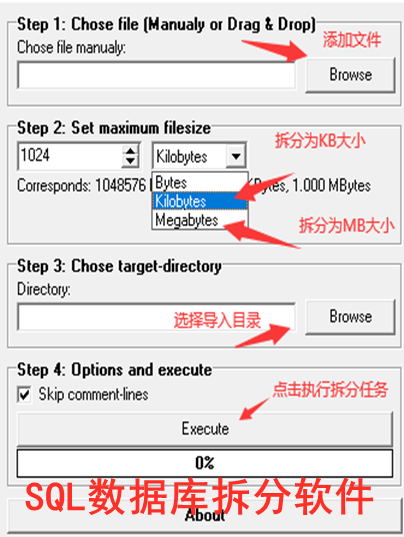 数据库SQL文件-拆分工具-遇见较大文件无法导入时-可以使用这款软件-分为几个数据表-方便导入