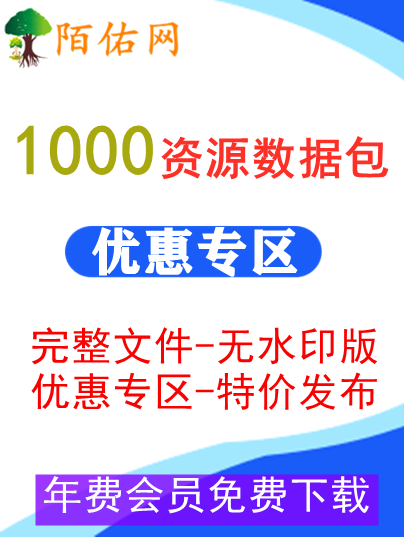 【1000资源数据包】整站源码打包-无水印广告-完整文件+后台一键恢复代码-有演示网址