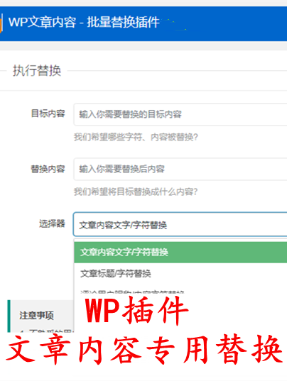 WP主题文章内容-符号-陌佑网-关键词替换修改插件-用过还不错分享出来