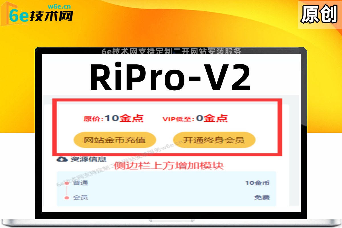 RiPro-V2【侧边栏增加按钮和价格模块】更直观展示价格-和用户需求-通过按钮直达页面-文字可修改-陌佑网旗下